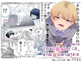 [Nyuu Koubou (Nyuu Koubou, Aritamu)] Sorenara anshin shite kure, boku wa on'nadakara ne! EX ikemenda to omotte itara ikemen-fū bigan joshidatta koitsu to totsuzen kon'yoku suru kudan [Digital]