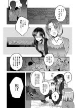 [糸] 二回目のレイプ