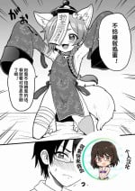 [Koneko Gumi (Poron)] I Pulled A Monster Boy From The Materialization Gacha, So I Tried To Do Something Naughty With Him. [筑紫快来我岛个人汉化]