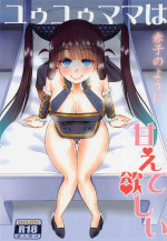 [unyararadaihanten] yuyumamahaakagonoyoniamaetehoshii (Fate/Grand Order)