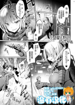 [Tousen Soudou (Tousen)] Shota Seijin Kari [Chinese] [沒有漢化]