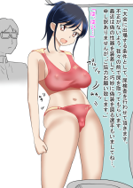 [Tetrapod Melon Tea (Yuda-chan)] Athlete's Urine Sample Incident