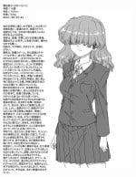 [rbnz] モブのＡ子、誘拐される