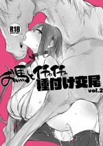[ANIMAL SERVICE (haison)] Ouma to Ichaicha Tanetsuke Koubi vol. 2 [Digital]