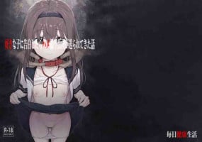 [Mainichi Kenkou Seikatsu (Healthyman)] Suki na Ko ni Kokuhaku Shitara Hamedori Douga ga Okurarete Kita Hanashi [Digital]