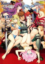 [Yagami Dai] Rance 10 ~Adult Edition~ [Chinese] [hEROs汉化组]