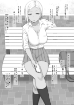 [Gomuhachi (Gomu)] ane no tomodachi no kuro gyaru