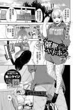 [Totoyama Keiji] Saimin Headphone - Hypnotic headphone (COMIC BAVEL 2022-02) [Chinese] [Digital]