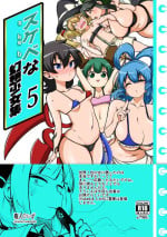 [Shoujo Rakugakichuu (Himajin no Izu)] skeb na Gensou Shoujo Syuu 5 (Touhou Project)