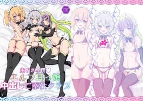 [Sora no Sakura (Sorami Sio)] Lord's Exclusive Elf Ear Girl Creampie Service Club (Princess Connect! Re:Dive) [Digital]