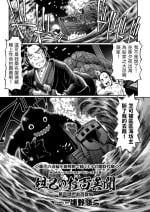 [速野悠二] 妲己のお百異聞（1） (COMIC クリベロン 2018年8月号 Vol.70) 中文翻譯