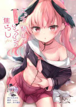 [Atelier Hinata (Hinata Yuu)] Ecchi nano wa Kinshi!? Koharu to Raburabu Jirashi Play (Blue Archive) [Chinese] [绅士仓库汉化] [Digital]