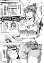 [Nijiiro Tyahantei] Hitotsuma to Himitsu no Komado (COMIC Shigekiteki SQUIRT!! Vol. 23) [Chinese] [Digital]