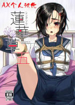 [face to face (ryoattoryo)] Rengesou Go [Chinese] [AX个人汉化] [Digital]