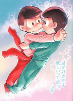 [Dadadajidanda (dadao)] Kimigasukida yo hoshi itte itte (Osomatsu-San)