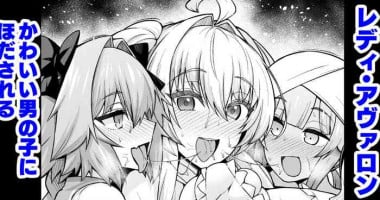 [Ankoman]Lady Avalon falls in love with a beautiful boy