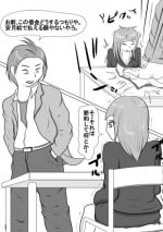[Nectarous GIRL] Harazeme Taikyuu Bucket Game