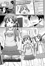 [Terada Nuki] Namahousouchuu | 來開直播吧 (Loli Dokoro) [Chinese]