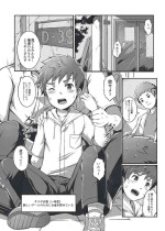 [Beater (daikung)] Himitsu na Beit [Digital]