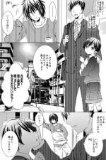 [Rushichi] Ojisan to Oikko