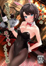 [EX Production (EX Alnam)] Scuba no Kawaikute Chotto Ecchi na Illust Bon (Oozora Subaru) [Digital]