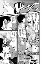 [Akiha@] Kokuhaku Seikou Taikenki (comic Trigger vol.06) [Chinese] [Digital]
