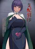 [PitaPita (Pita)] Shihai Kokuin Takabisha na Onna Majutsushi ga Shiranai Aida ni Omocha ni Sareru