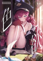 [Horizontal World (Matanonki)] Iro ha yoku (Blue Archive) [Digital]