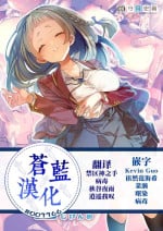 [Kamishiki (Kamizuki Shiki)] Wakeari JK no Tokubetsu Shidou 2-jigenme [Chinese] [苍蓝汉化] [Digital]