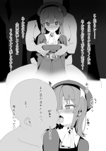 [Fanbox] Kanzarin [Offline Meeting Manga] (4319980)