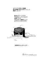 [Chirumakuro] Cancelled Kumokawa Suzuran Sequel