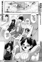 [Sakimori Dan] Nito to Majiwaru!! ~Yuki to Shinano no Hatsujou Onsen~ (COMIC Mugen Tensei 2020-04) [Chinese] [一只麻利的鸽子汉化] [Digital]