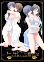 [Bijutsubu (Shiduki Michiru)] Euphobian no Hibiki: Sextet (Hibike! Euphonium) [Digital]
