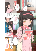[Onibi] Hashimoto Yuka (Ero-hon Sutetara Onnanoko ga Ie ni Kita)