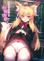 (C100) [Doku Denpa Jushin-chuu (Roshin)] Chihaya-san to Tanoshii Seito Shidou