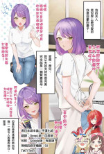 [Imonoriwo] My wife is towa-sama① (Tokoyami Towa) [Chinese] [君日本語本當上手漢化組]