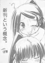 (C100) [Didii Temp (Ditama-Bow)] Shinkan to Iu Gainen. (Kiss x sis)
