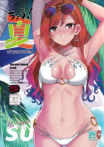 (C100) [Esora Note (Majima Shiroyuki)] Chyou! Natsu - She was trained to fall (THE iDOLM@STER: Shiny Colors) [Chinese] [空気系☆漢化]