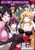 [Mackgee] SUCCUBUS MONOGATARI | 魅物語 (Bakemonogatari) [Chinese] [沒有漢化]