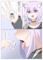 [Ao] Oky-san ni marunomisareru