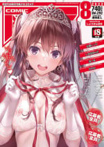 COMIC AUN 2022-08 [Digital]