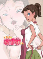[DOZA Village (Dozamura)] Tonari no Onaho-san [Chinese] [放不下的surely个人汉化]