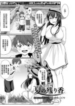 [Denpa Yukkuri] Natsu no Nokoriga (COMIC Shigekiteki SQUIRT!! Vol. 25) [Chinese] [Digital]