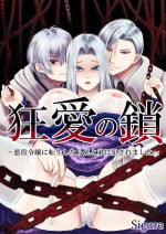 [Zettai Kimagure Sengen(sigure)] Kyō ai no kusari ~ akuyaku reijō ni tensei shitara ani to otōto ni okasa remashita ~