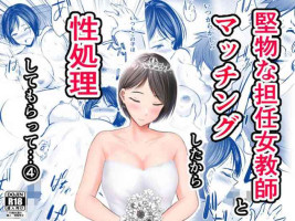 [Pop Machine-gun (Kaho Ren)] Katabutsu na Tannin Onna Kyoushi to Matching Shita kara Seishori Shitemoratte... 4