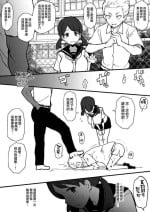 [Terasu MC] Kokujin no Tenkousei NTR ru Chapters 1-5 [Chinese]
