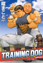 [Kai Makoto] Training Dog Ch. 1-7 [Chinese] [不死鸟个人汉化]
