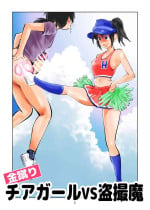 [Pecan (Makunouchi)] Kinkeri Cheer Girl VS Tousatsuma