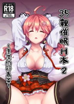 [ハチノコP (ハチゴ)] みこち催眠えっち本2 ～悪魔的所業編～ (さくらみこ) [中国語] [カラー化] [DL版]