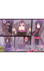 [Parity Nyuu] Kunoichi kusuguri jinmon「Karakuri ushi no shita」